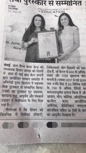 Press Coverage - Prana Healthcare - Chennai (1)